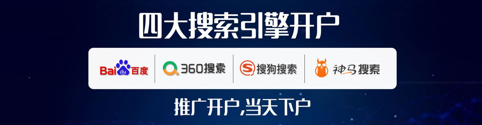 渠县百度推广平台