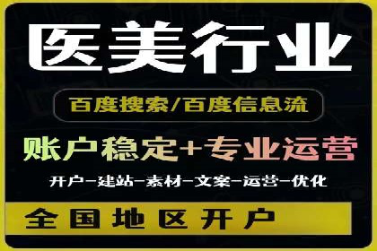 百度推广的五大成功案例分享